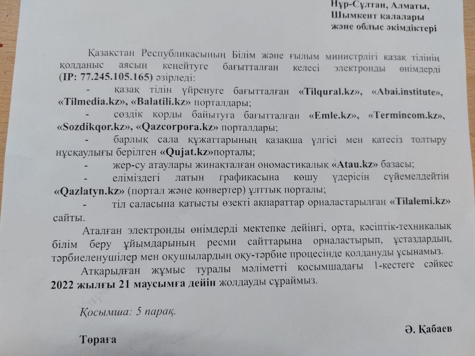 Қазақ тілін оқытуға арналған порталдар