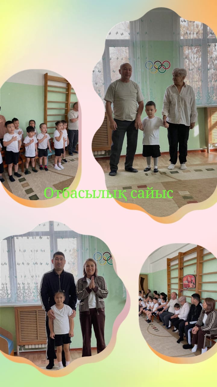 Отбасылық сайыс