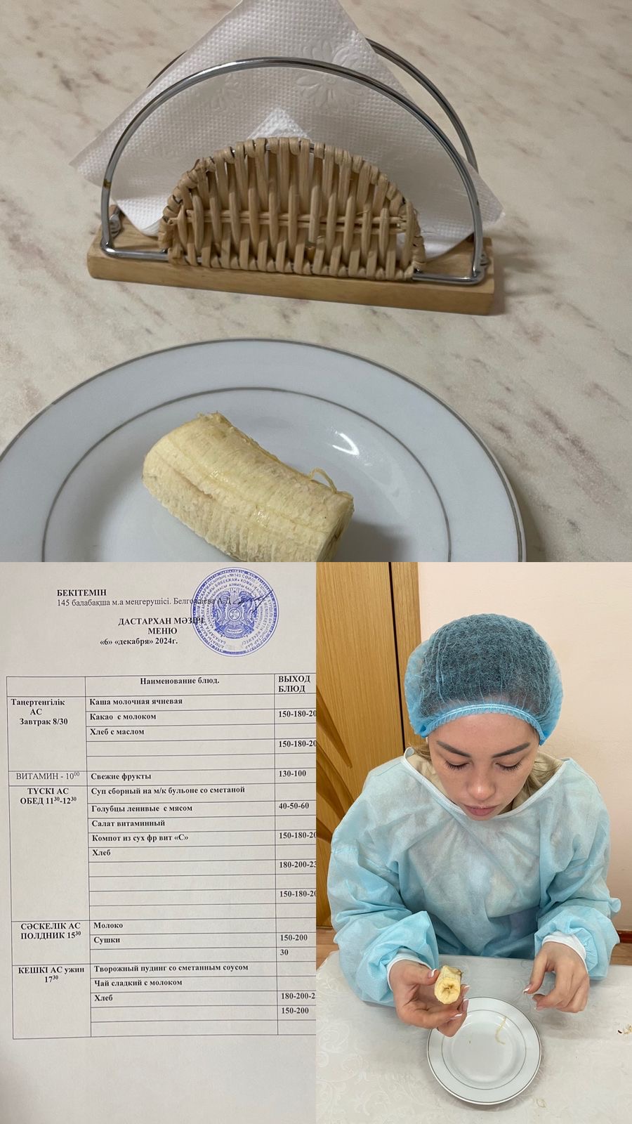 Органолиптическая оценка в КГУ «Специальный ясли - сада для детей с тяжелыми нарушениями речи 145» качества блюд представителями родительской общественности.