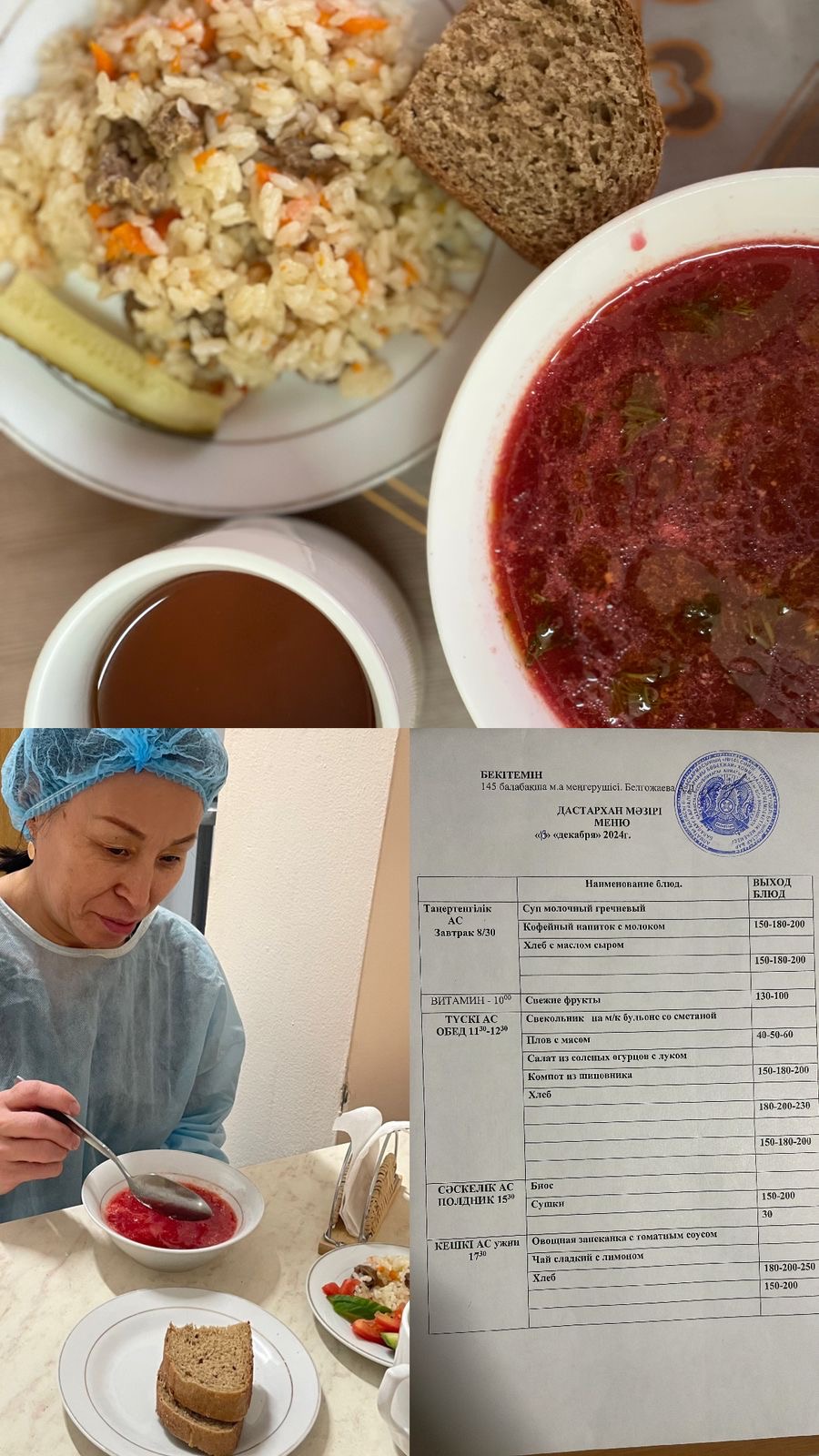 Органолиптическая оценка в КГУ «Специальный ясли - сада для детей с тяжелыми нарушениями речи 145» качества блюд представителями родительской общественности.