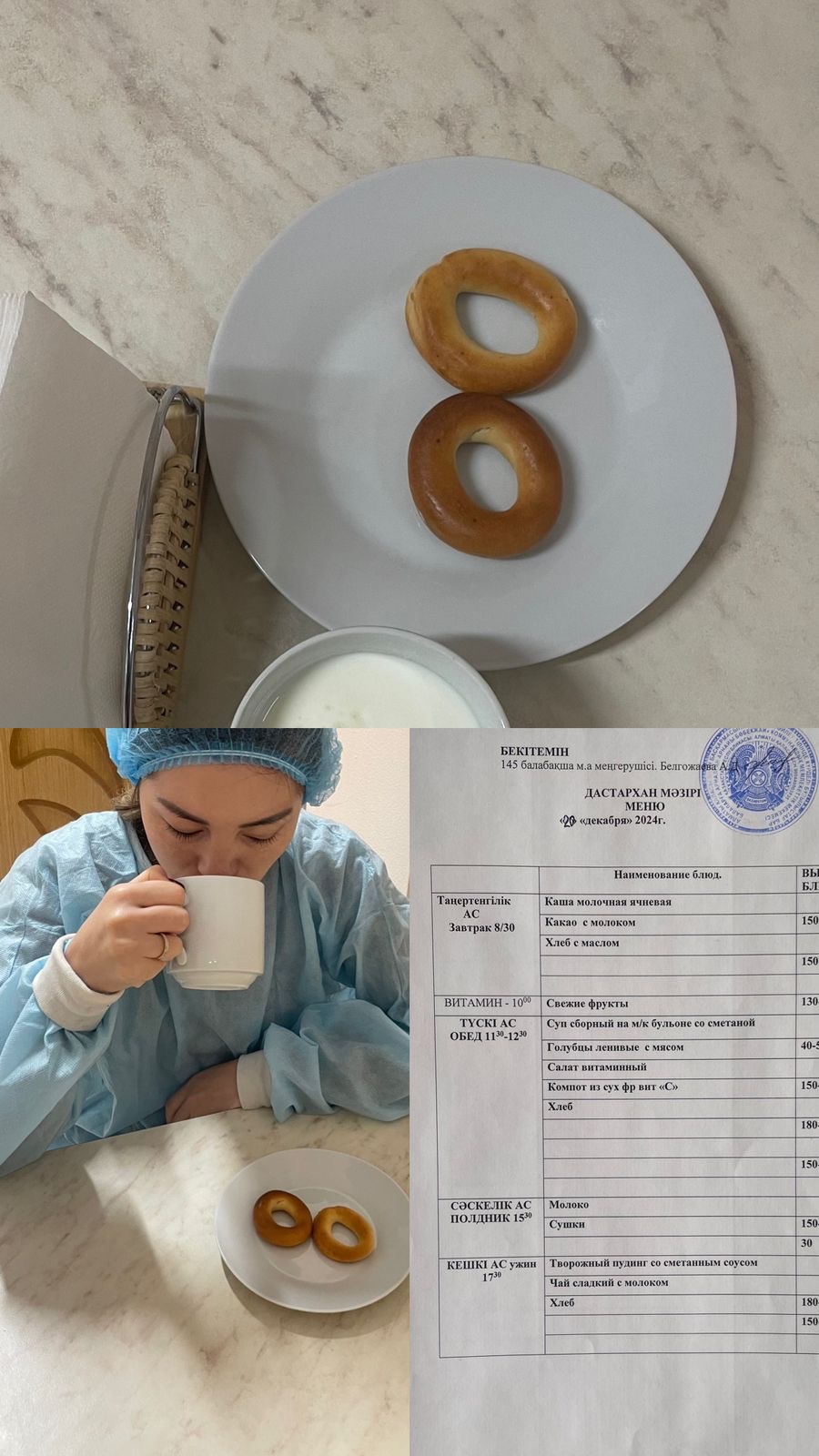 Органолиптическая оценка в КГУ «Специальный ясли - сада для детей с тяжелыми нарушениями речи 145» качества блюд представителями родительской общественности.