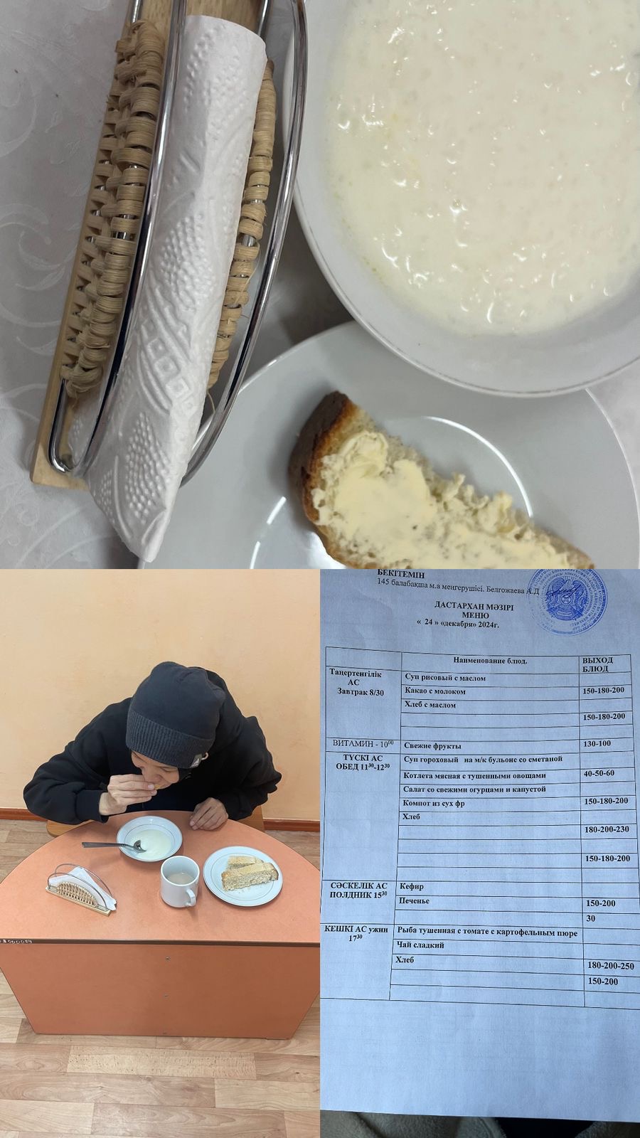 Органолиптическая оценка в КГУ «Специальный ясли - сада для детей с тяжелыми нарушениями речи 145» качества блюд представителями родительской общественности.