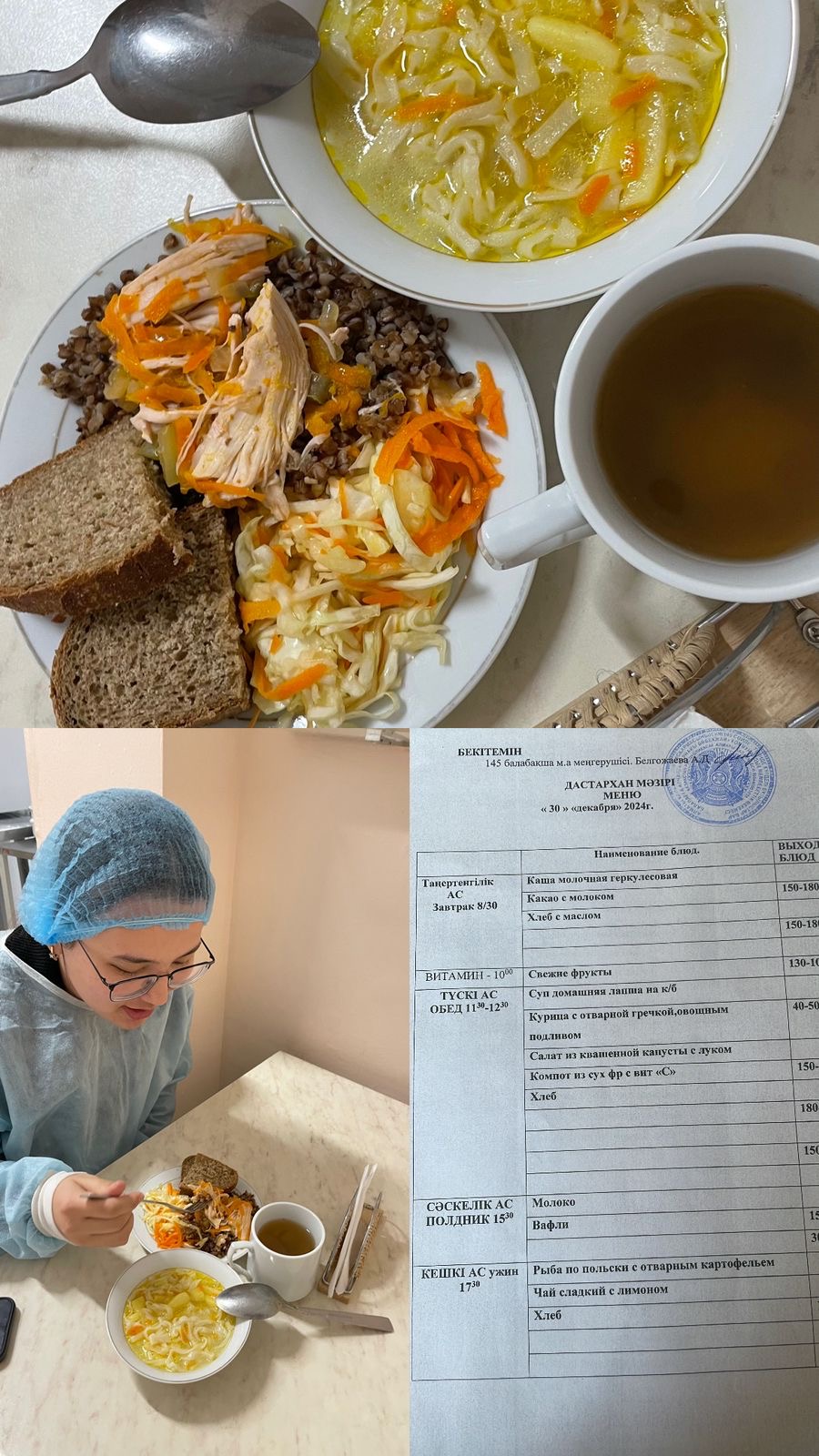 Органолиптическая оценка в КГУ «Специальный ясли - сада для детей с тяжелыми нарушениями речи 145» качества блюд представителями родительской общественности.