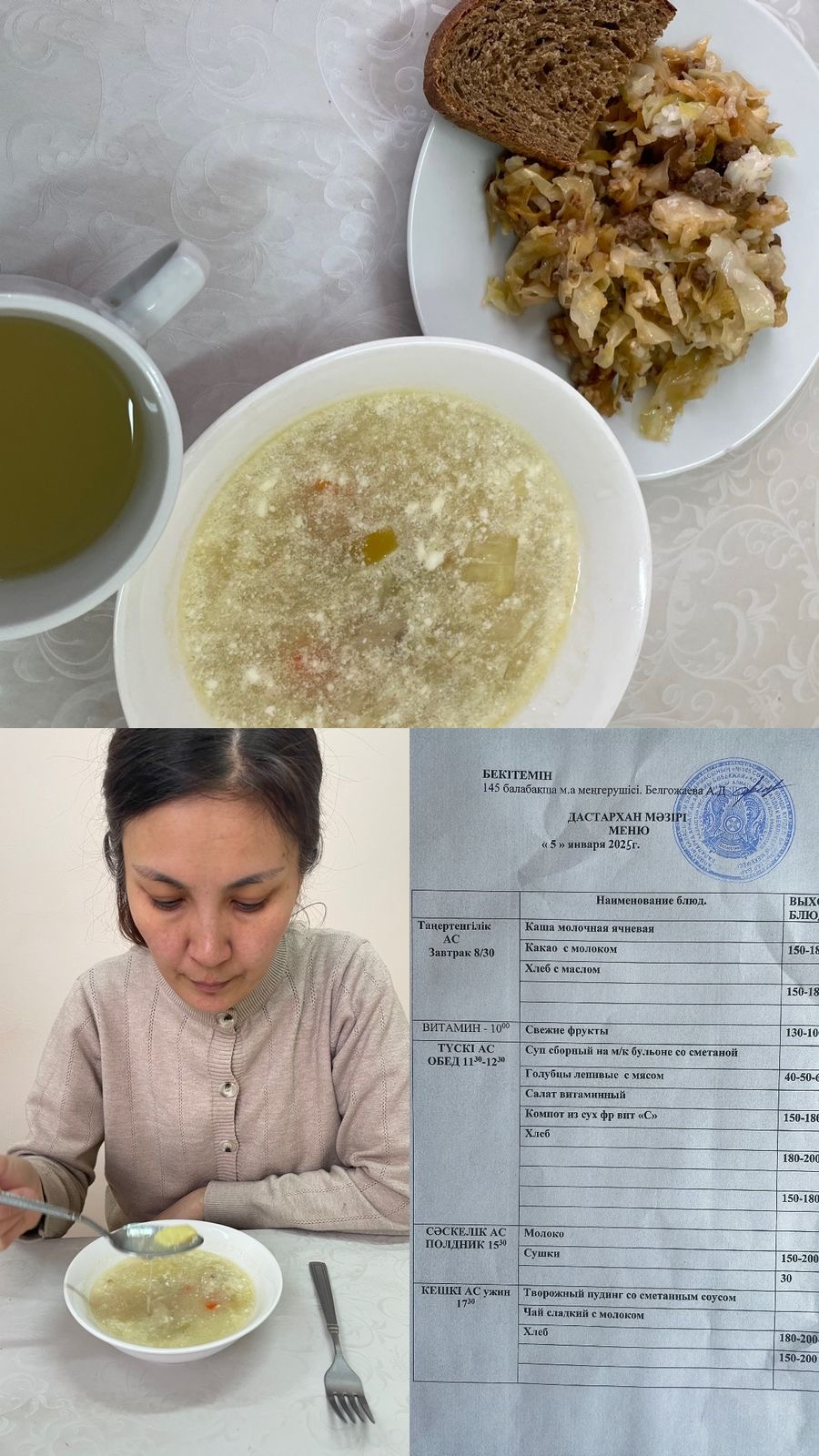 Органолиптическая оценка в КГУ «Специальный ясли - сада для детей с тяжелыми нарушениями речи 145» качества блюд представителями родительской общественности.