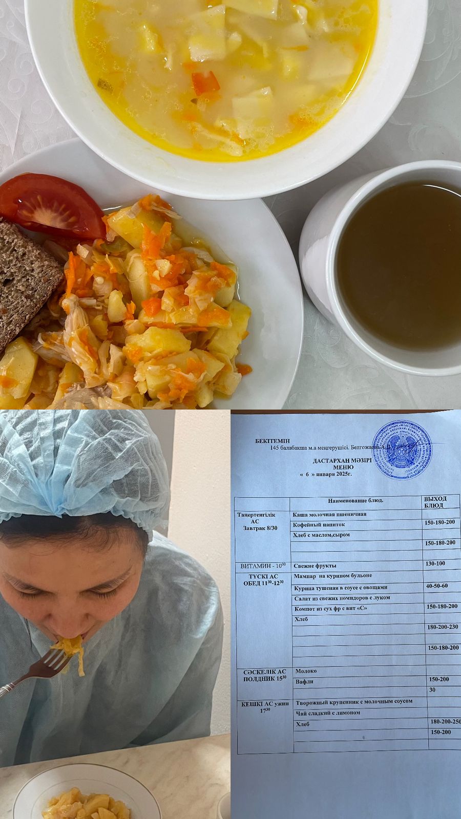 Органолиптическая оценка в КГУ "Специальный ясли - сад для детей с тяжелыми нарушениями речи №145" качества блюд представителями родительской общественности.
