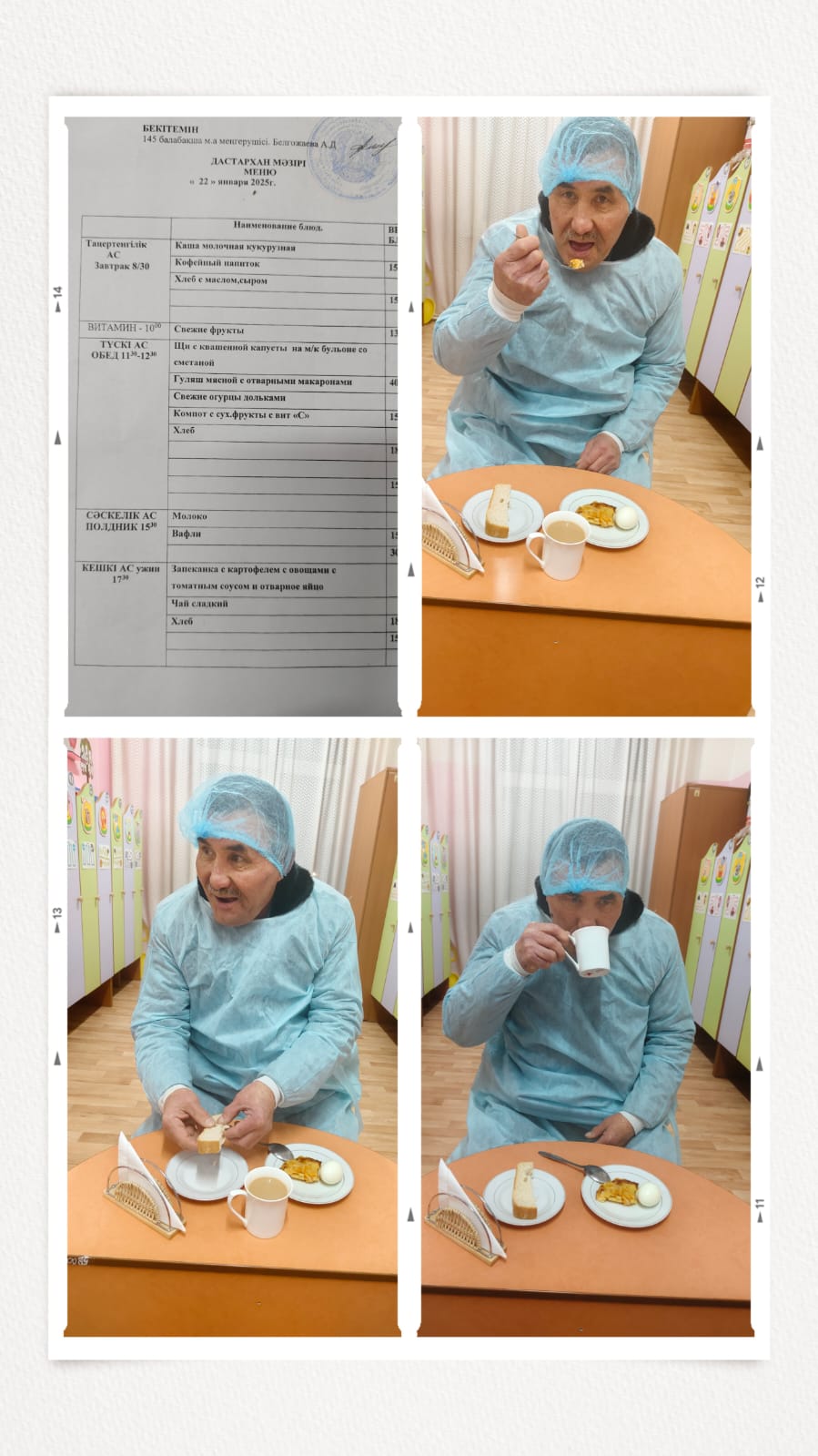 Органолиптическая оценка в КГУ "Специальный ясли - сад для детей с тяжелыми нарушениями речи №145" качества блюд представителями родительской общественности.