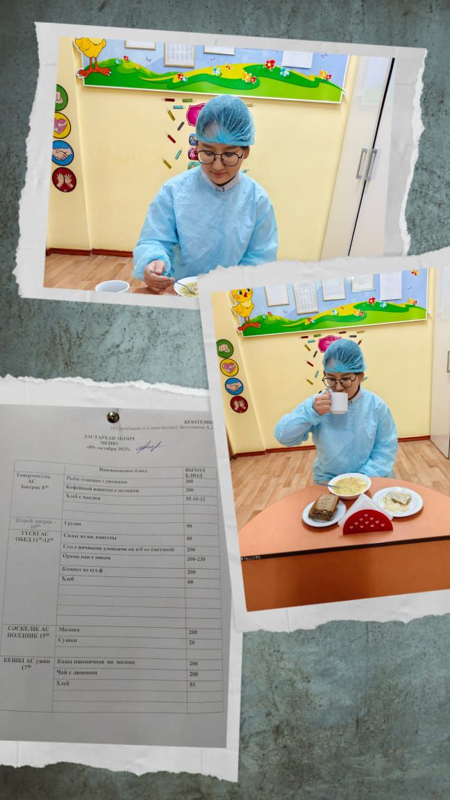 Органолиптическая оценка в КГУ "Специальный ясли - сад для детей с тяжелыми нарушениями речи №145" качества блюд представителями родительской общественности.