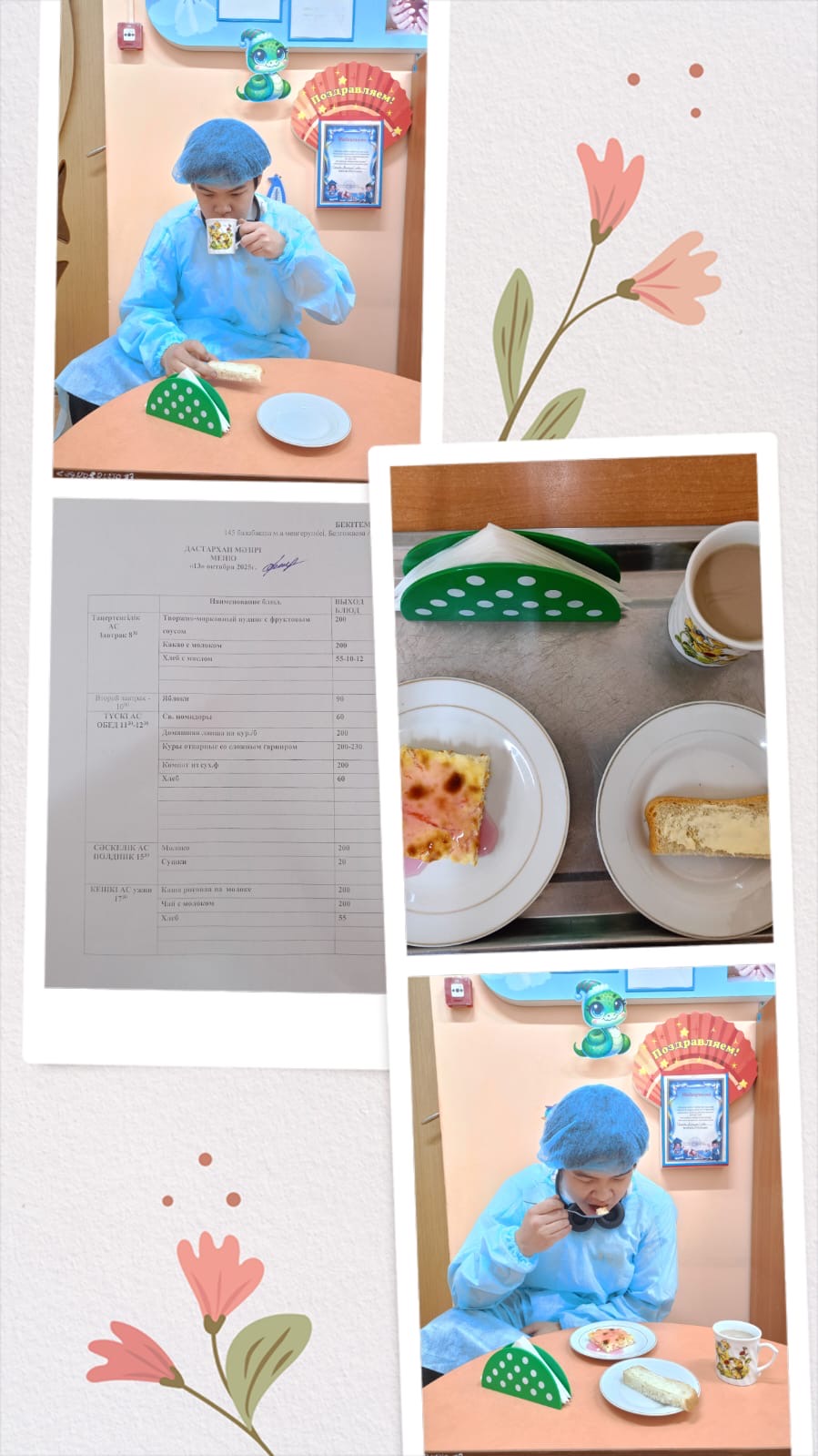 Органолиптическая оценка в КГУ "Специальный ясли - сад для детей с тяжелыми нарушениями речи №145" качества блюд представителями родительской общественности.