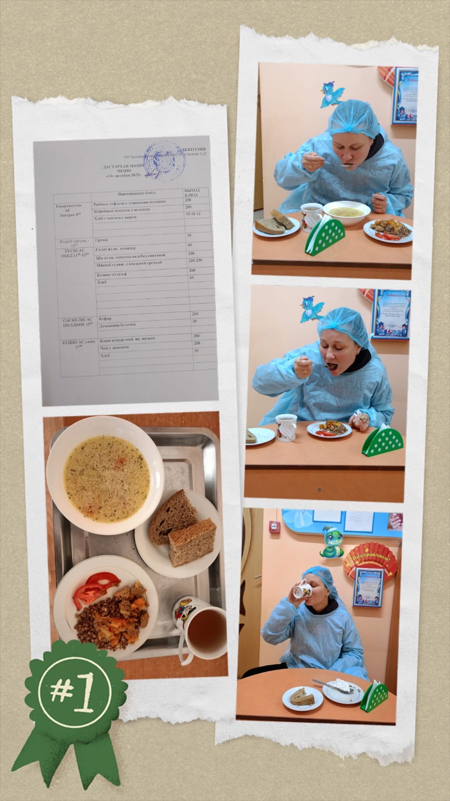 Органолиптическая оценка в КГУ "Специальный ясли - сад для детей с тяжелыми нарушениями речи №145" качества блюд представителями родительской общественности.