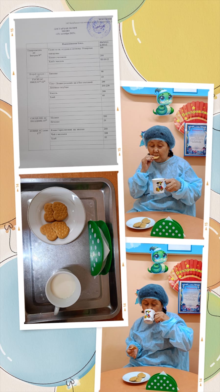 Органолиптическая оценка в КГУ "Специальный ясли - сад для детей с тяжелыми нарушениями речи №145" качества блюд представителями родительской общественности.