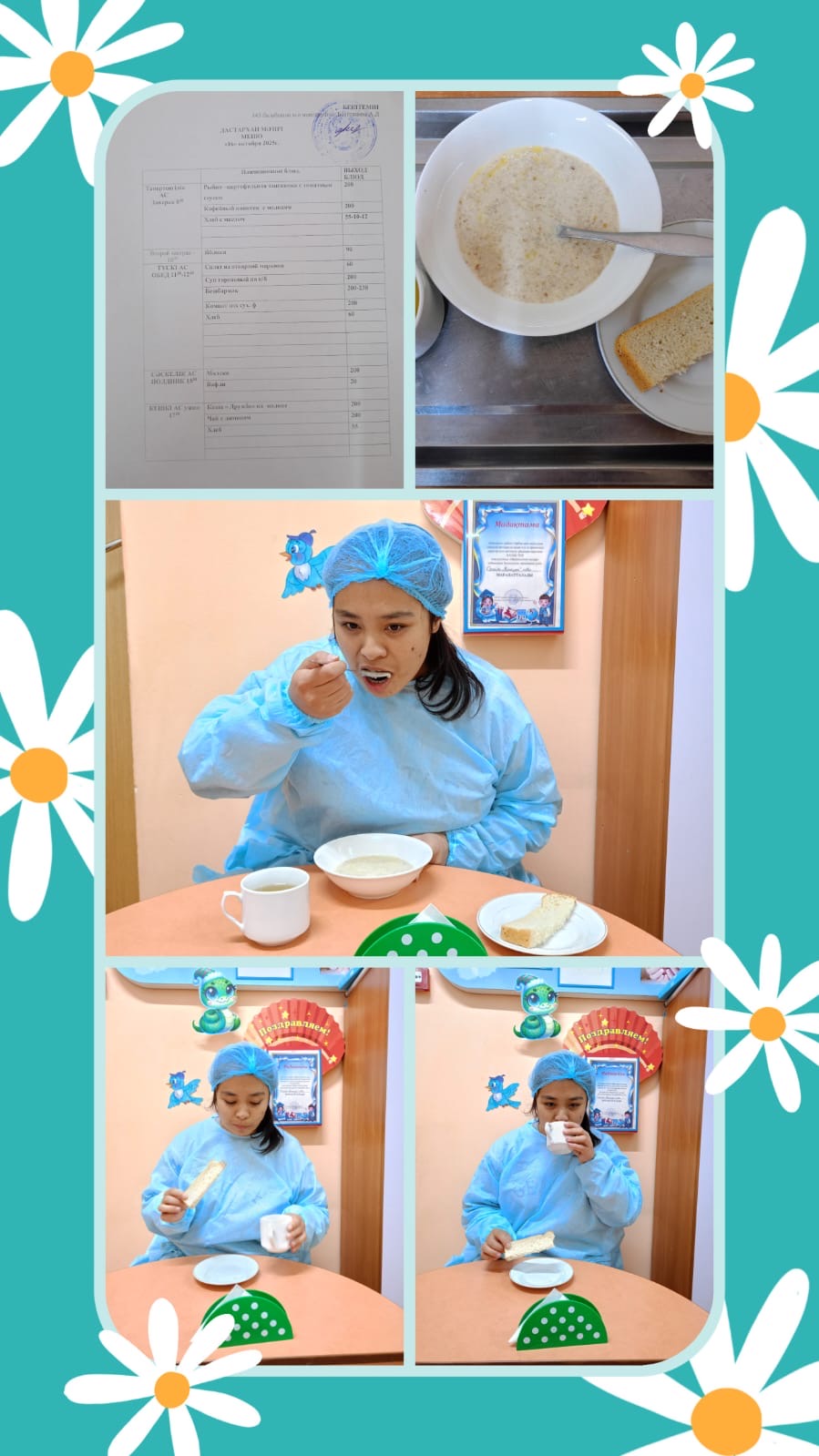 Органолиптическая оценка в КГУ "Специальный ясли - сад для детей с тяжелыми нарушениями речи №145" качества блюд представителями родительской общественности.