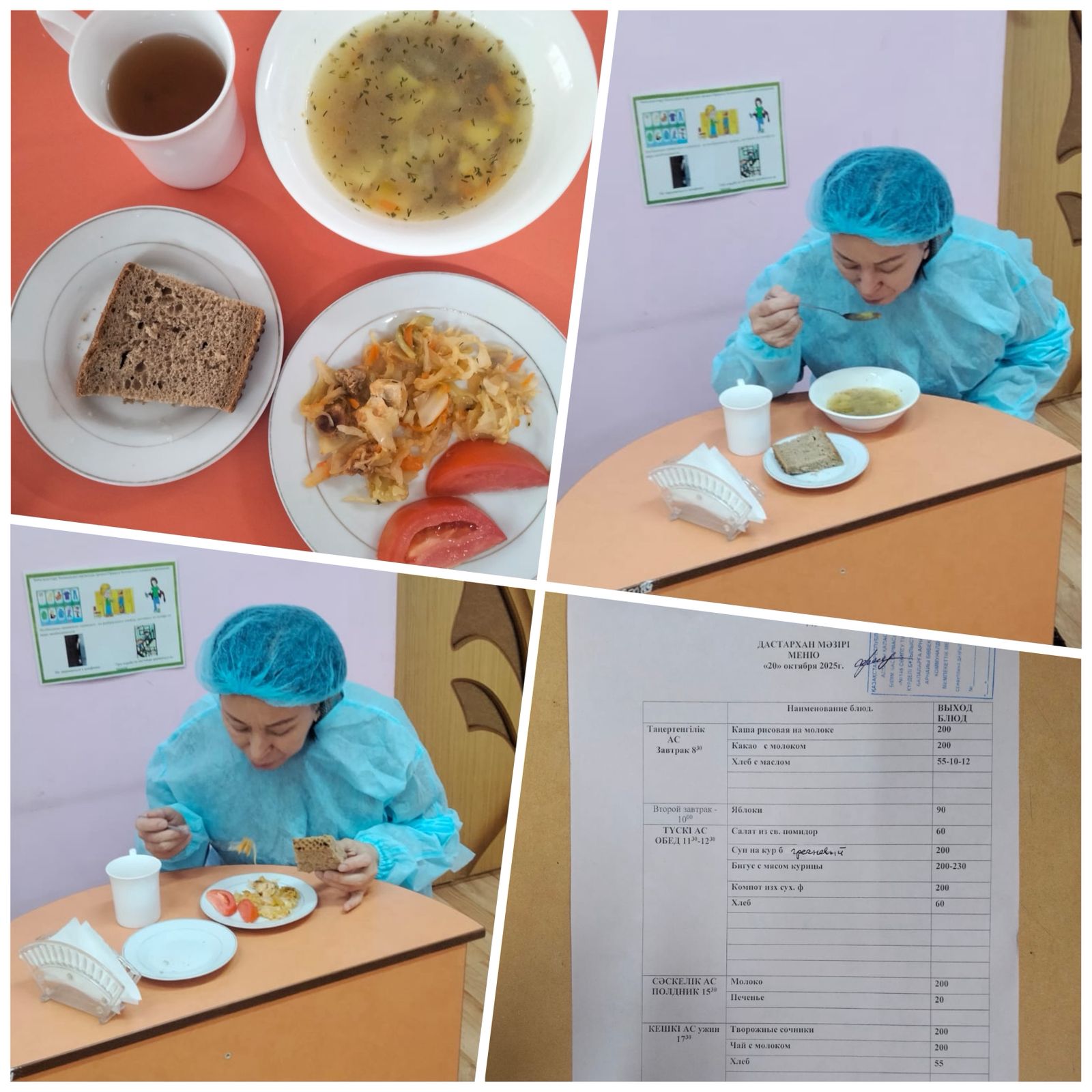 Органолиптическая оценка в КГУ "Специальный ясли - сад для детей с тяжелыми нарушениями речи №145" качества блюд представителями родительской общественности.