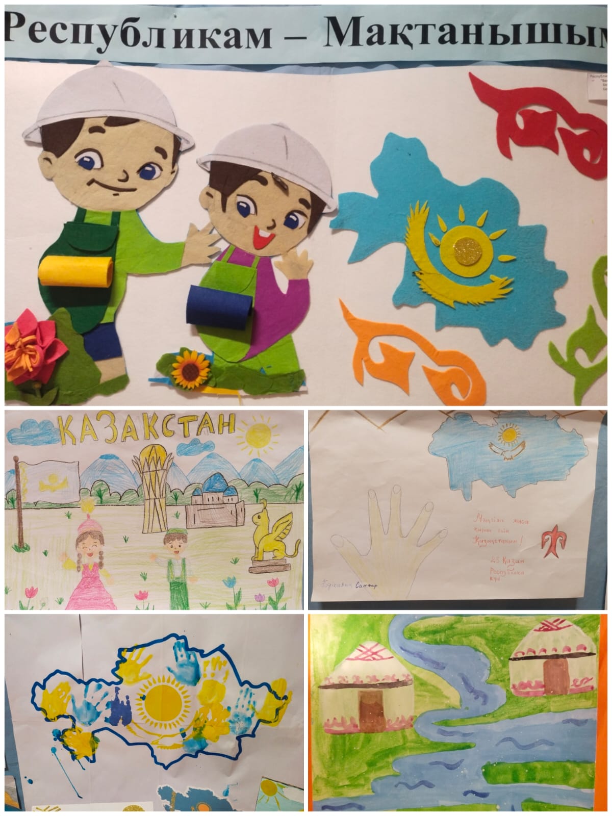 Көрме."Республикам - Мақтанышым!"