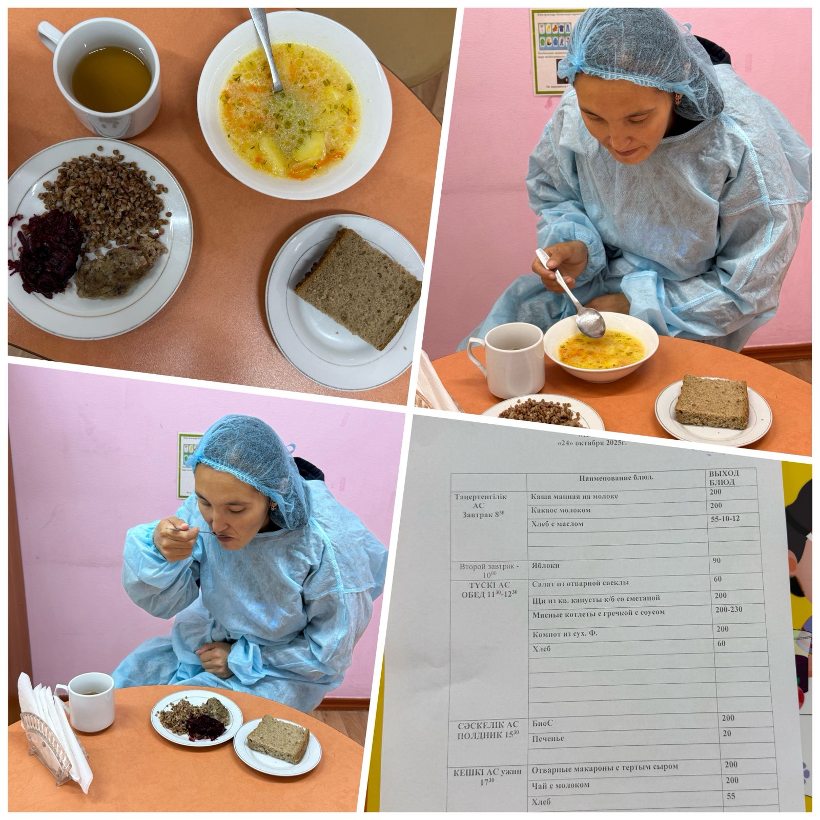 Органолиптическая оценка в КГУ "Специальный ясли - сад для детей с тяжелыми нарушениями речи №145" качества блюд представителями родительской общественности.