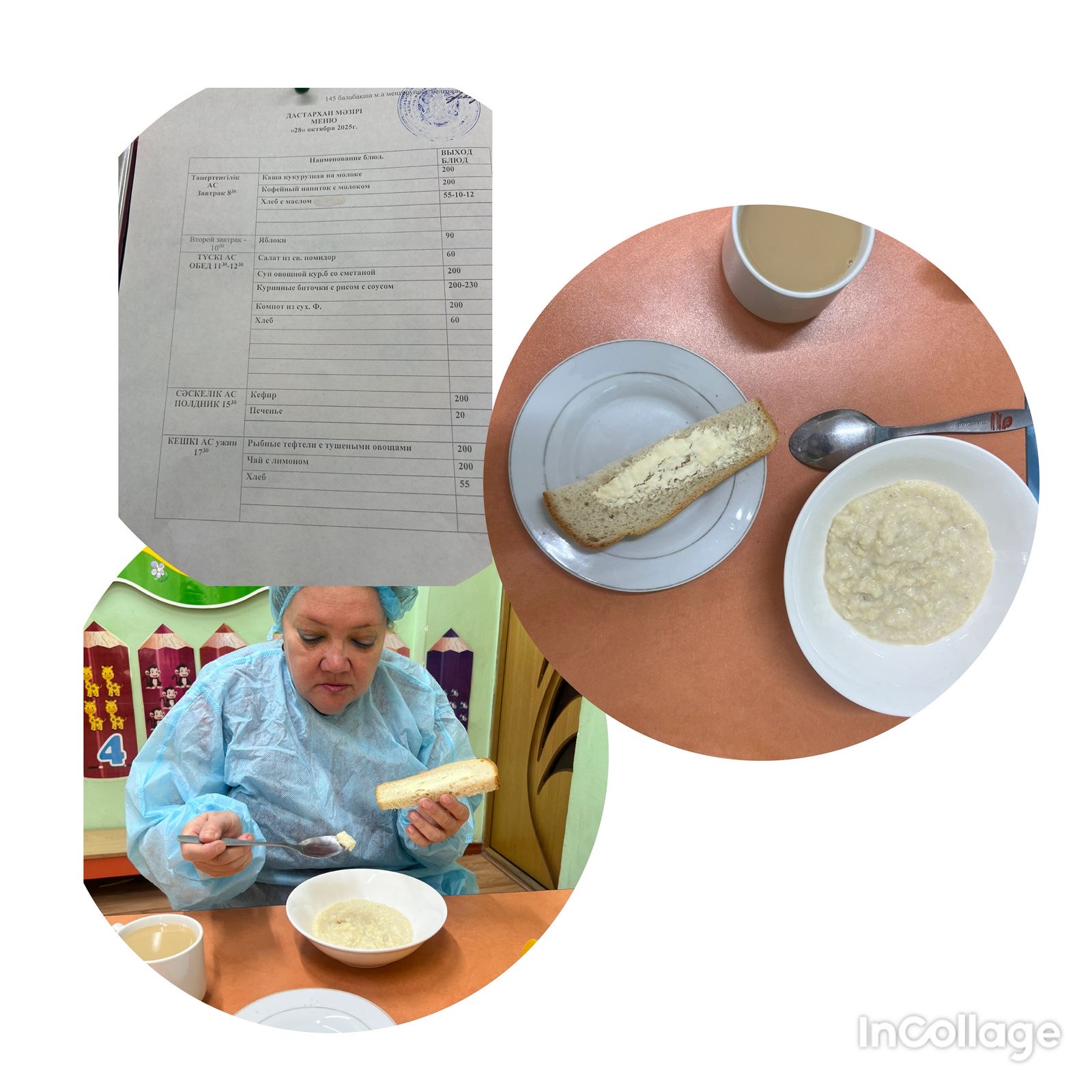 Органолиптическая оценка в КГУ "Специальный ясли - сад для детей с тяжелыми нарушениями речи №145" качества блюд представителями родительской общественности.