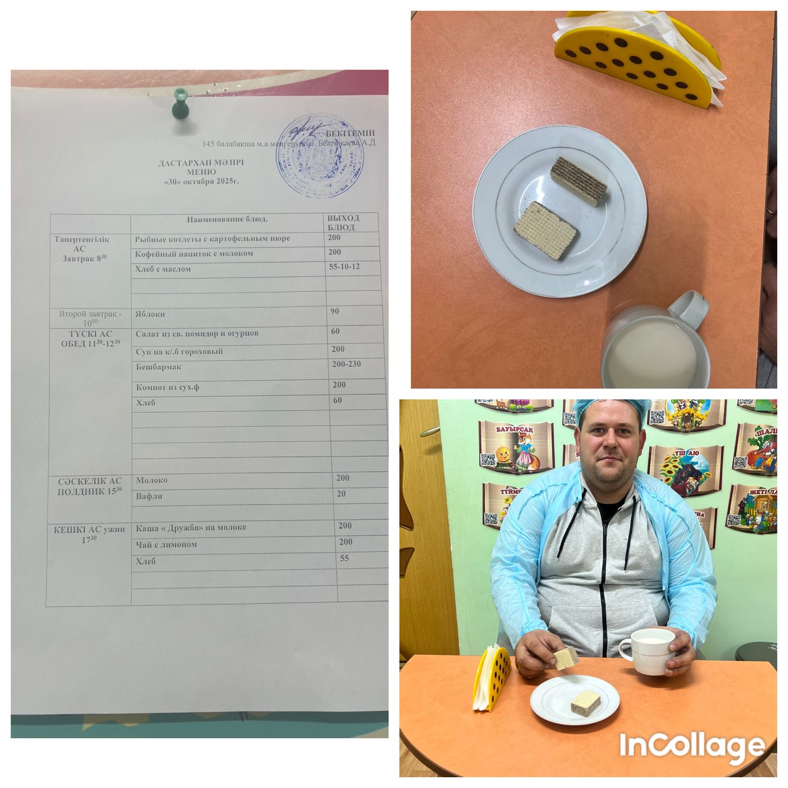 Органолиптическая оценка в КГУ "Специальный ясли - сад для детей с тяжелыми нарушениями речи №145" качества блюд представителями родительской общественности.