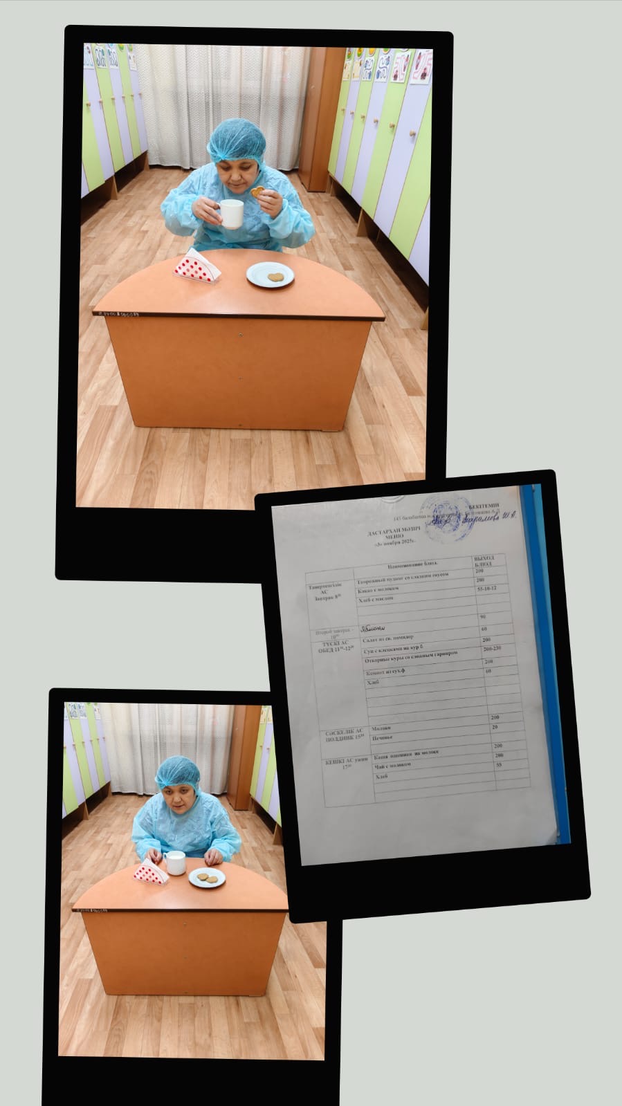 Органолиптическая оценка в КГУ "Специальный ясли - сад для детей с тяжелыми нарушениями речи №145" качества блюд представителями родительской общественности.