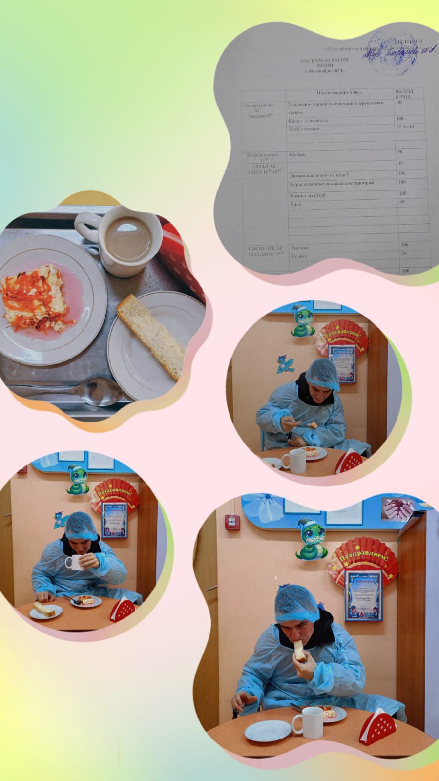 Органолиптическая оценка в КГУ "Специальный ясли - сад для детей с тяжелыми нарушениями речи №145" качества блюд представителями родительской общественности.