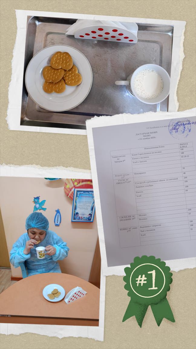 Органолиптическая оценка в КГУ "Специальный ясли - сад для детей с тяжелыми нарушениями речи №145" качества блюд представителями родительской общественности.