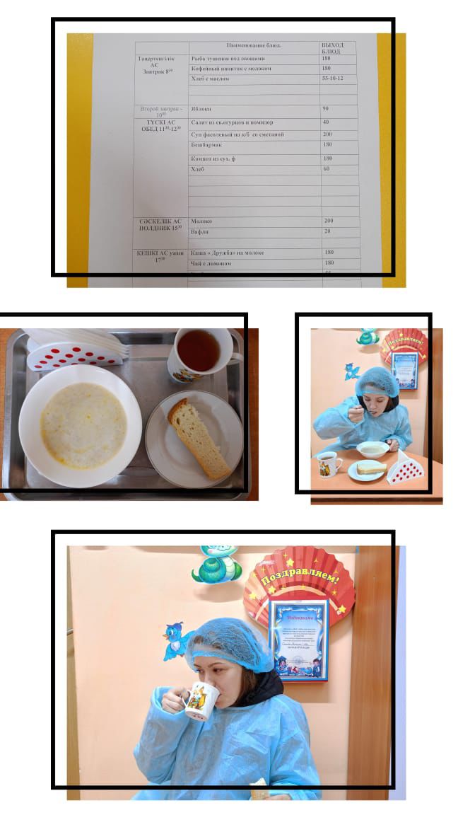 Органолиптическая оценка в КГУ "Специальный ясли - сад для детей с тяжелыми нарушениями речи №145" качества блюд представителями родительской общественности.