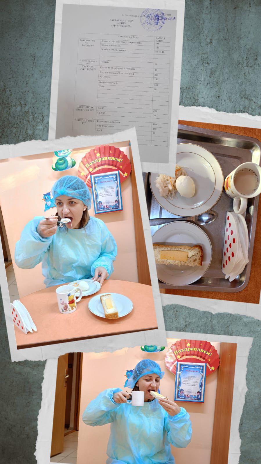 Органолиптическая оценка в КГУ "Специальный ясли - сад для детей с тяжелыми нарушениями речи №145" качества блюд представителями родительской общественности.