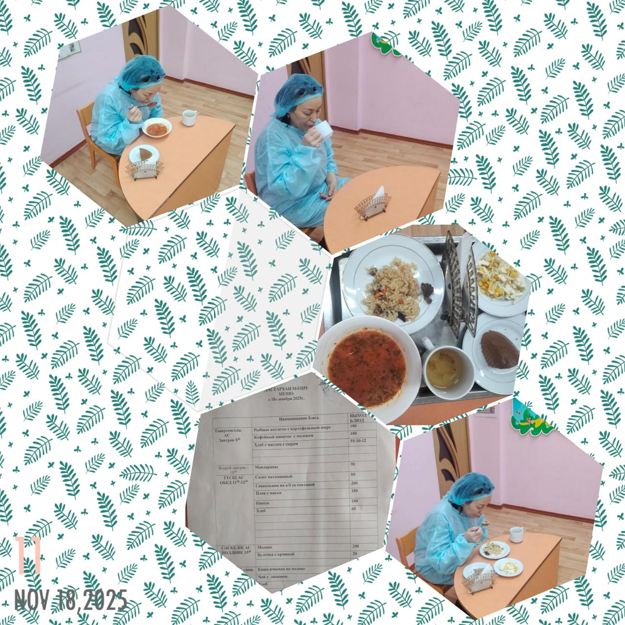 Органолиптическая оценка в КГУ "Специальный ясли - сад для детей с тяжелыми нарушениями речи №145" качества блюд представителями родительской общественности.