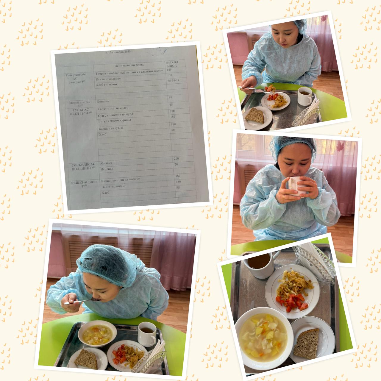 Органолиптическая оценка в КГУ "Специальный ясли - сад для детей с тяжелыми нарушениями речи №145" качества блюд представителями родительской общественности.