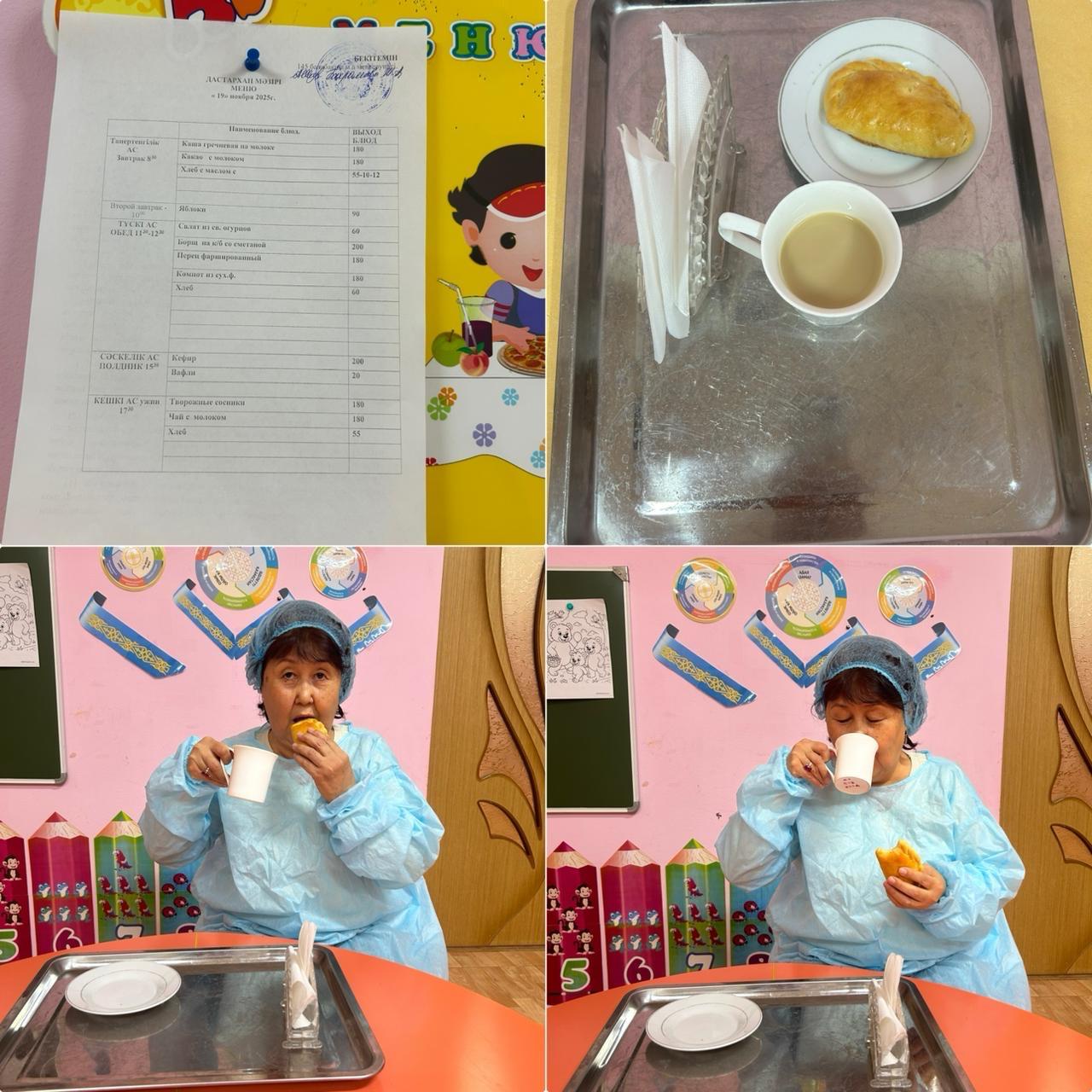 Органолиптическая оценка в КГУ "Специальный ясли - сад для детей с тяжелыми нарушениями речи №145" качества блюд представителями родительской общественности.