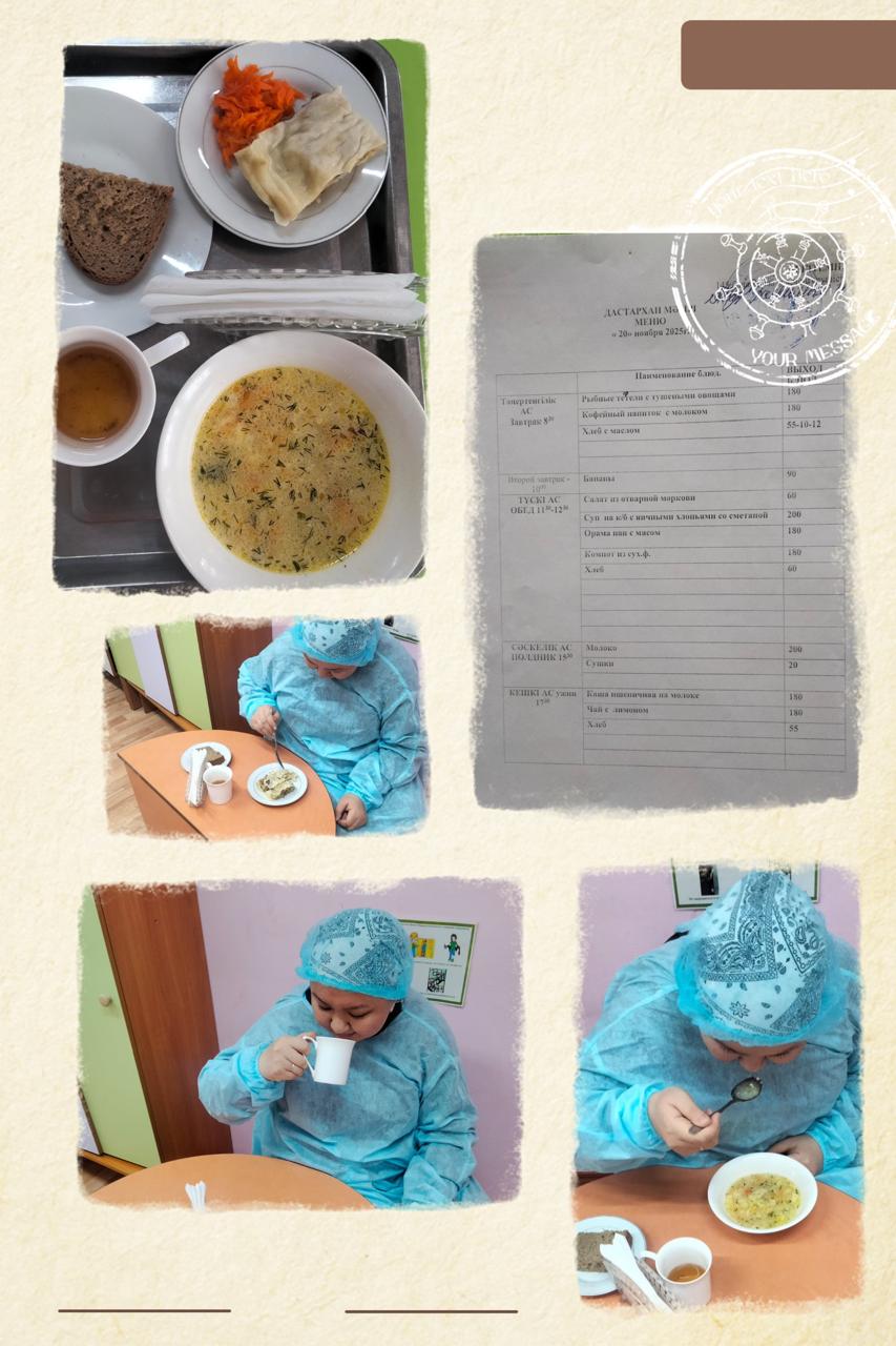 Органолиптическая оценка в КГУ "Специальный ясли - сад для детей с тяжелыми нарушениями речи №145" качества блюд представителями родительской общественности.