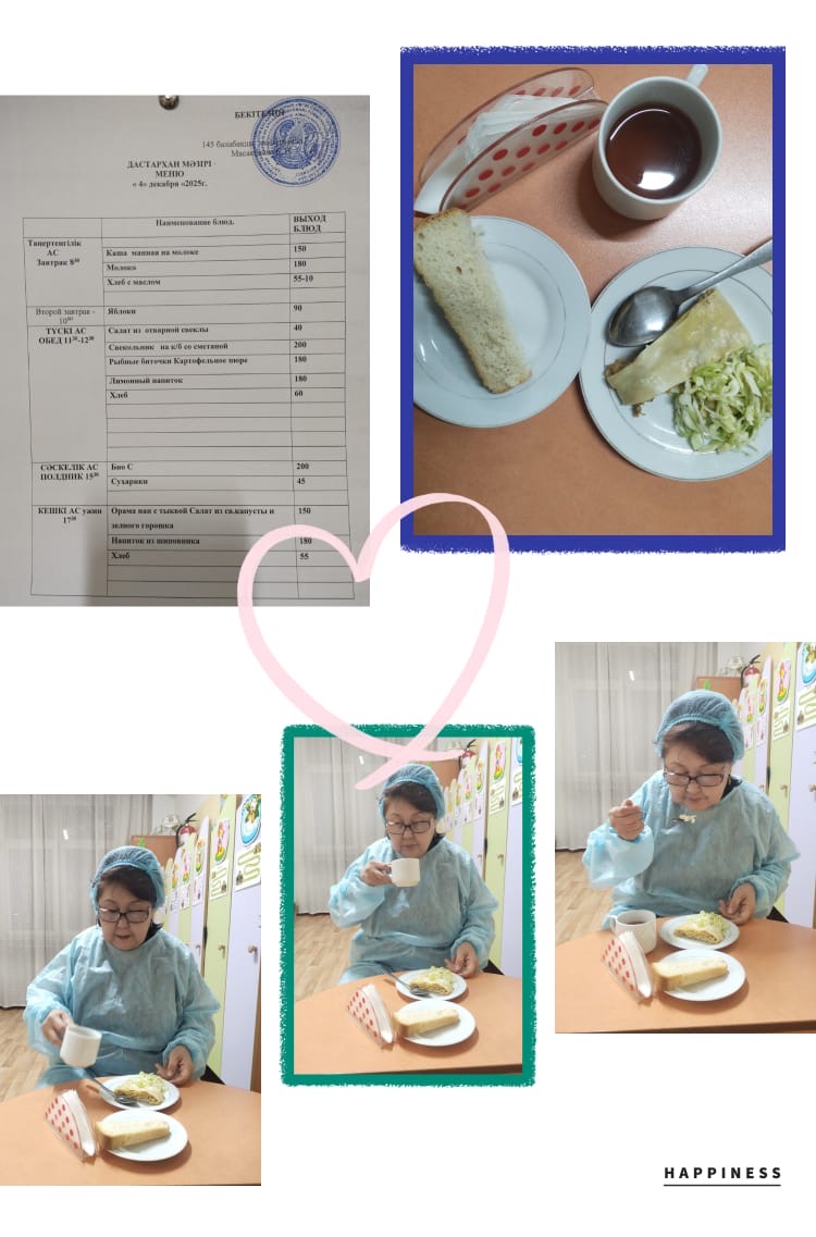 Органолиптическая оценка в КГУ "Специальный ясли - сад для детей с тяжелыми нарушениями речи №145" качества блюд представителями родительской общественности.