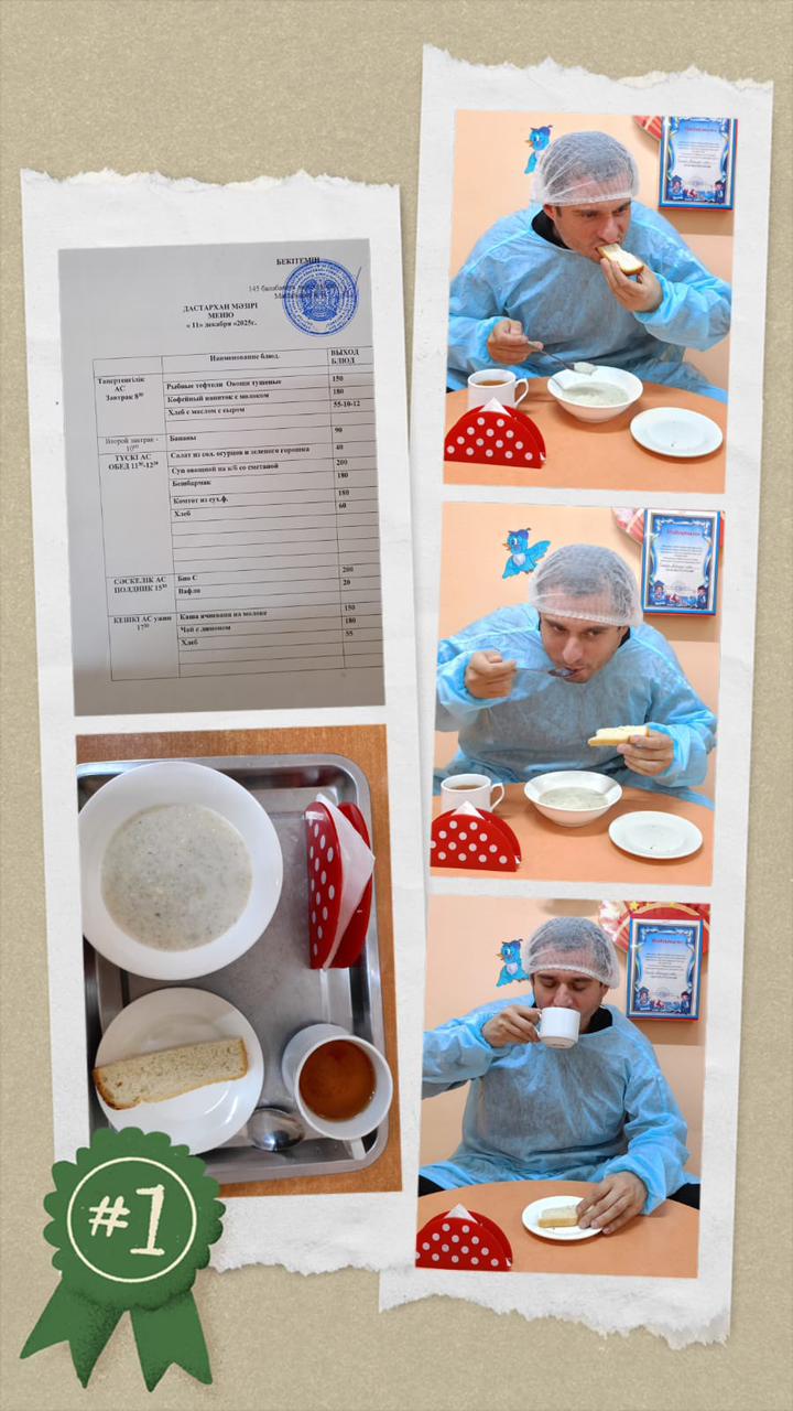 Органолиптическая оценка в КГУ "Специальный ясли - сад для детей с тяжелыми нарушениями речи №145" качества блюд представителями родительской общественности.