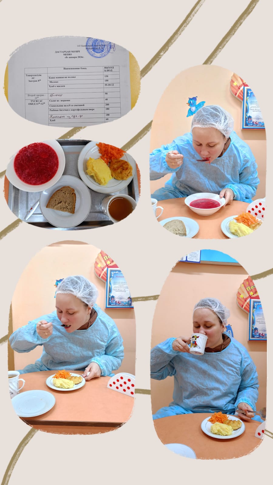 Органолиптическая оценка в КГУ "Специальный ясли - сад для детей с тяжелыми нарушениями речи №145" качества блюд представителями родительской общественности.